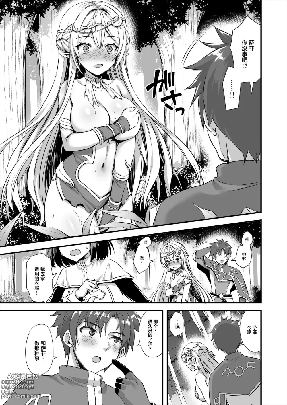 Page 123 of doujinshi 異世界エルフ発情の魔眼 1-7