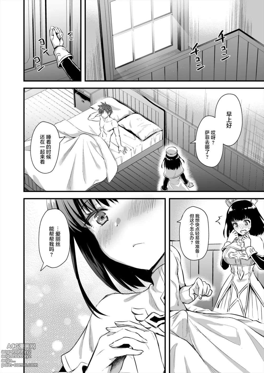 Page 140 of doujinshi 異世界エルフ発情の魔眼 1-7
