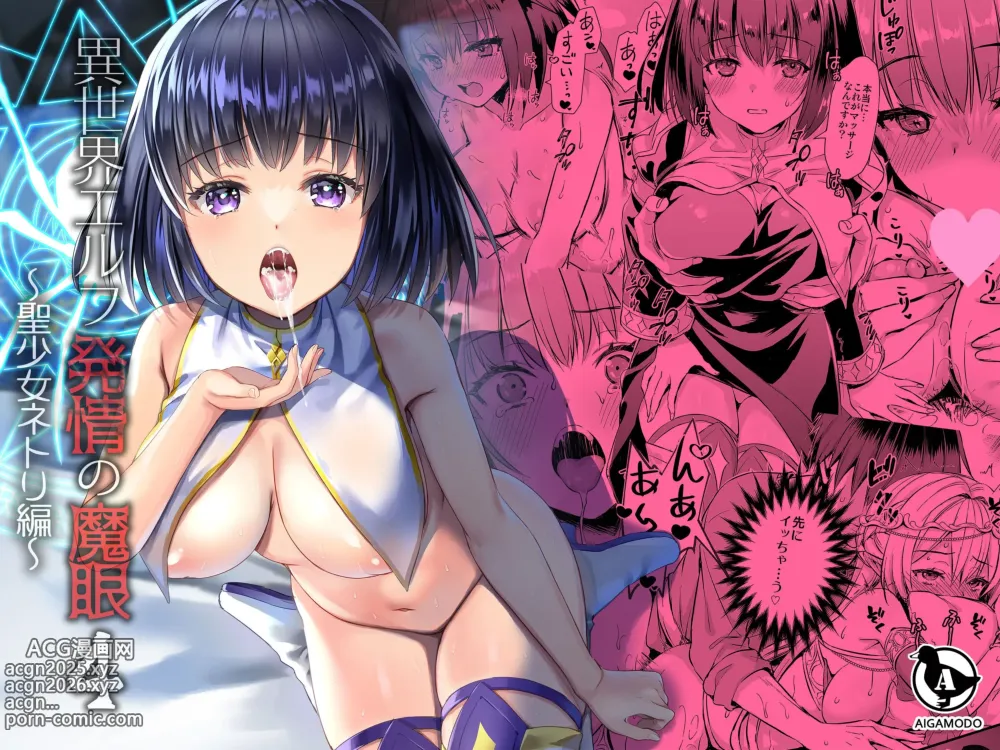 Page 144 of doujinshi 異世界エルフ発情の魔眼 1-7