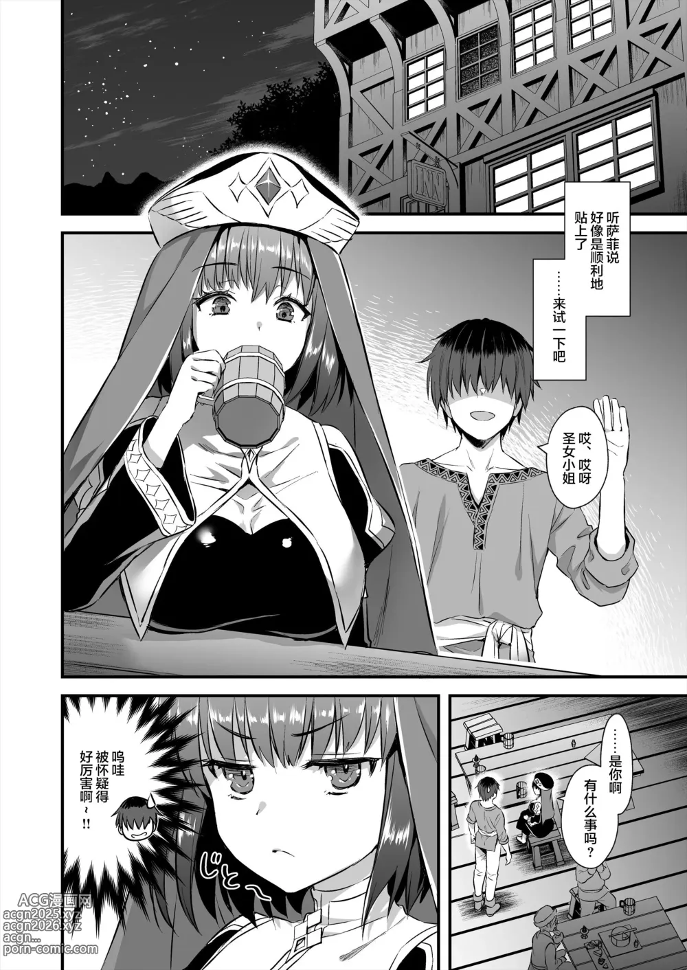 Page 162 of doujinshi 異世界エルフ発情の魔眼 1-7