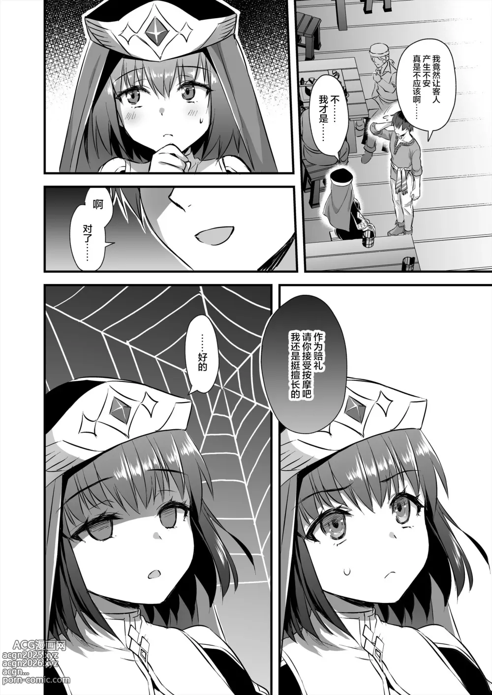 Page 164 of doujinshi 異世界エルフ発情の魔眼 1-7