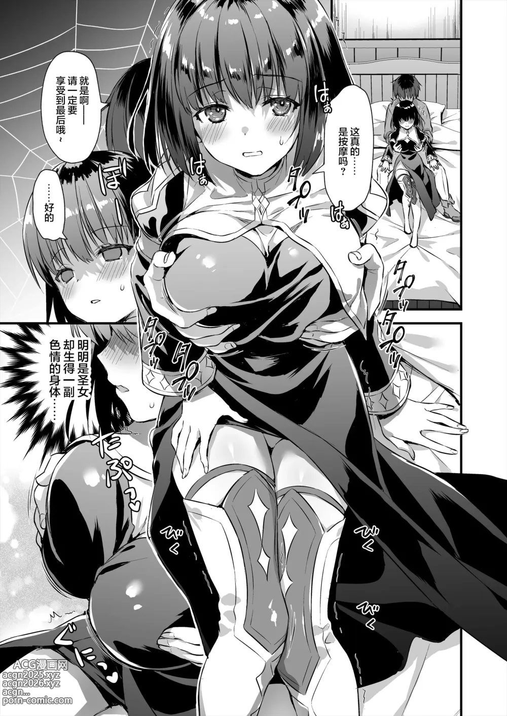 Page 165 of doujinshi 異世界エルフ発情の魔眼 1-7
