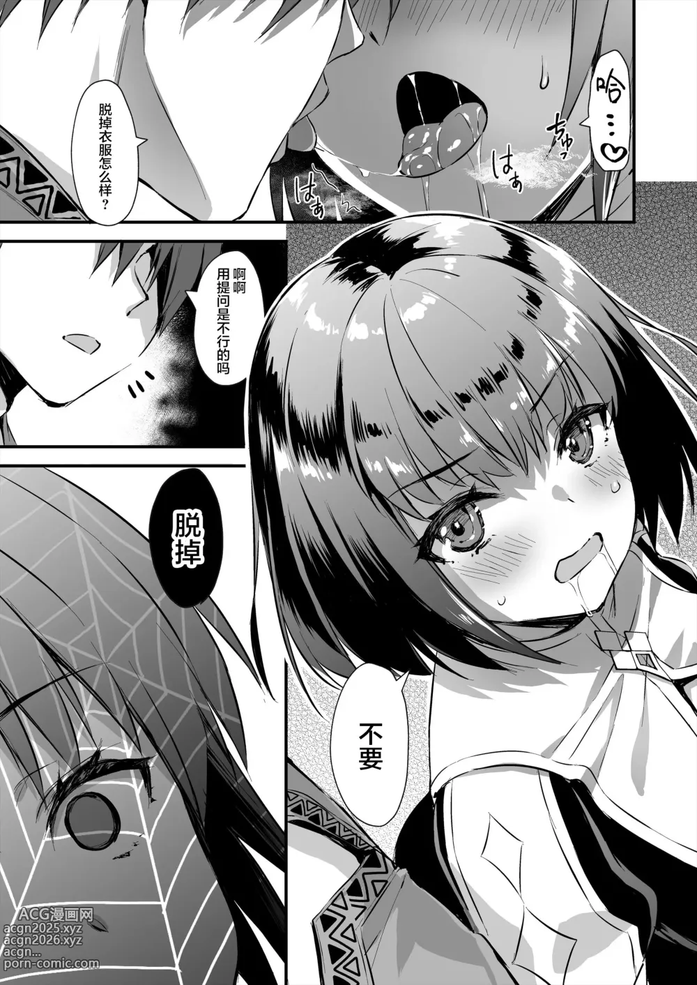 Page 167 of doujinshi 異世界エルフ発情の魔眼 1-7