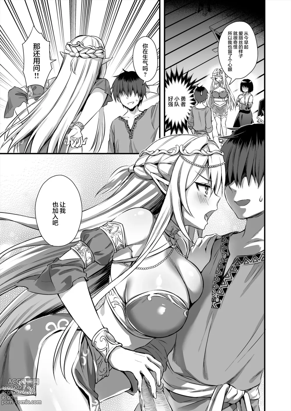 Page 244 of doujinshi 異世界エルフ発情の魔眼 1-7