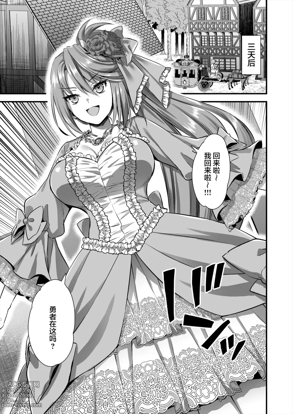 Page 258 of doujinshi 異世界エルフ発情の魔眼 1-7