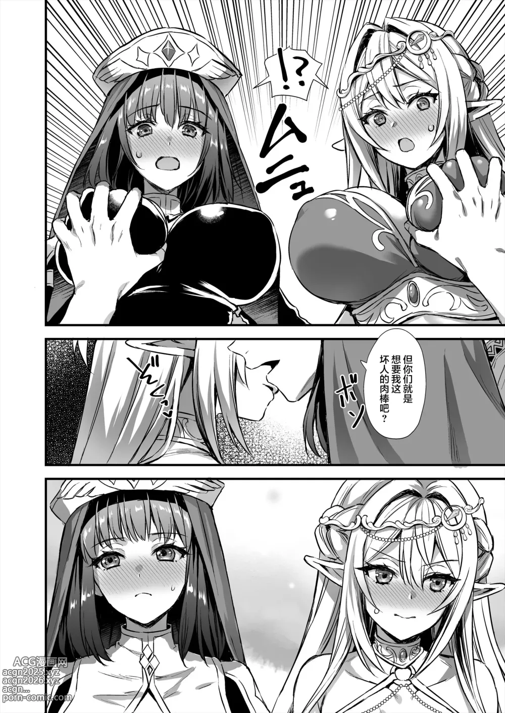 Page 315 of doujinshi 異世界エルフ発情の魔眼 1-7