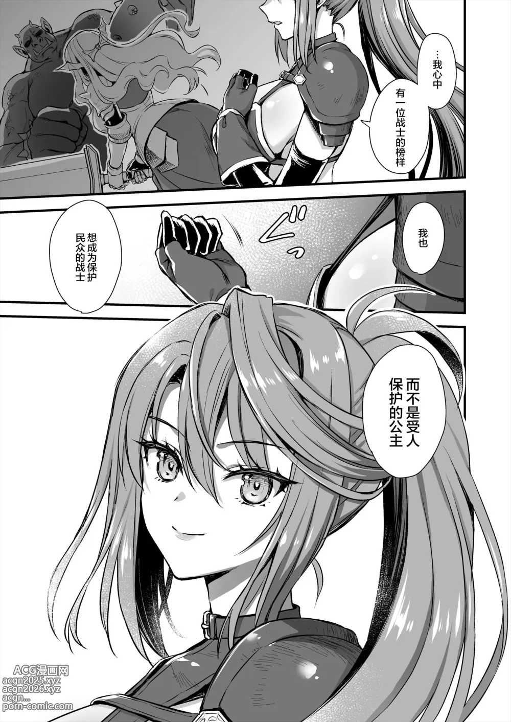 Page 328 of doujinshi 異世界エルフ発情の魔眼 1-7