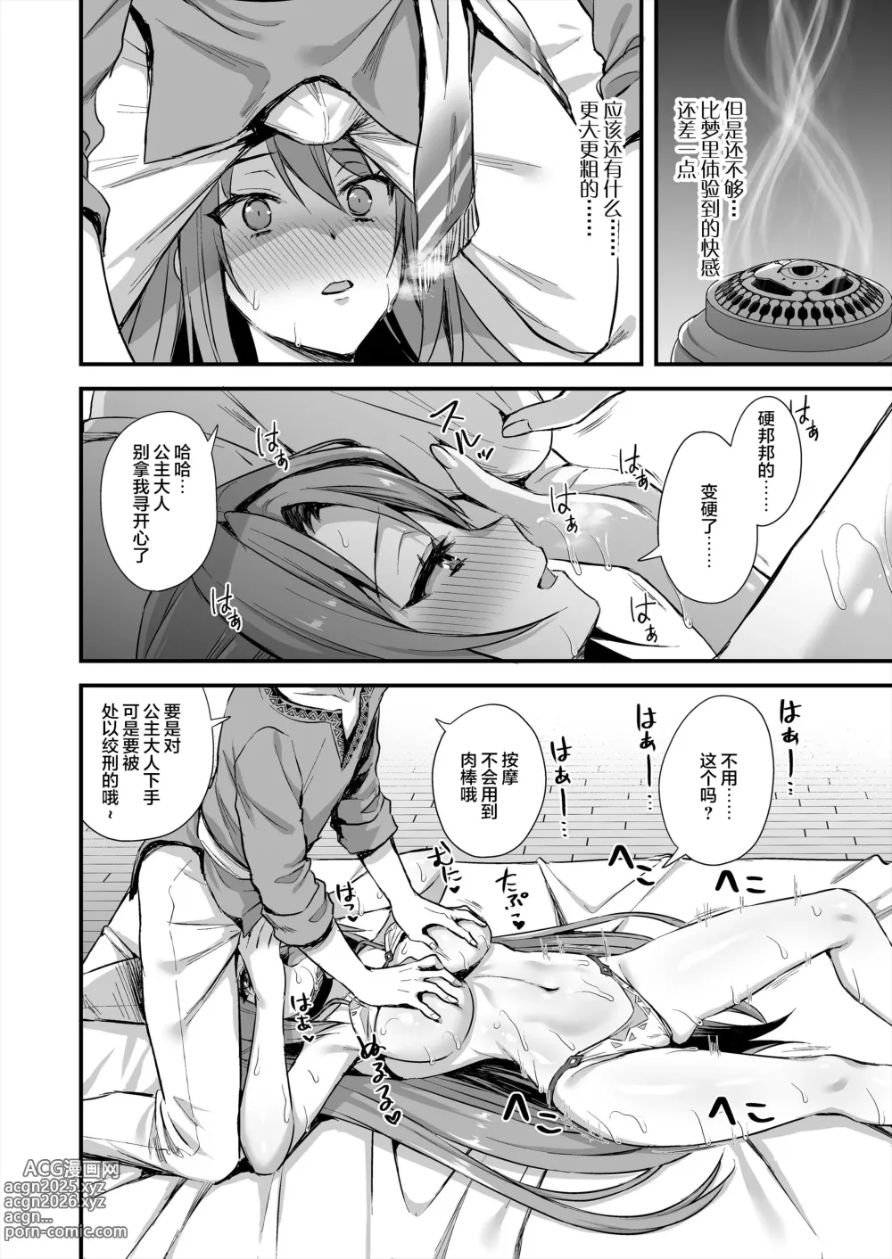 Page 345 of doujinshi 異世界エルフ発情の魔眼 1-7