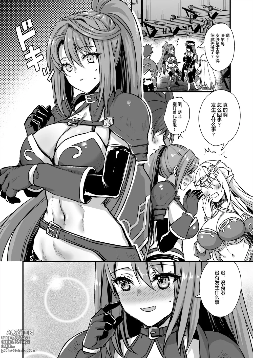 Page 355 of doujinshi 異世界エルフ発情の魔眼 1-7