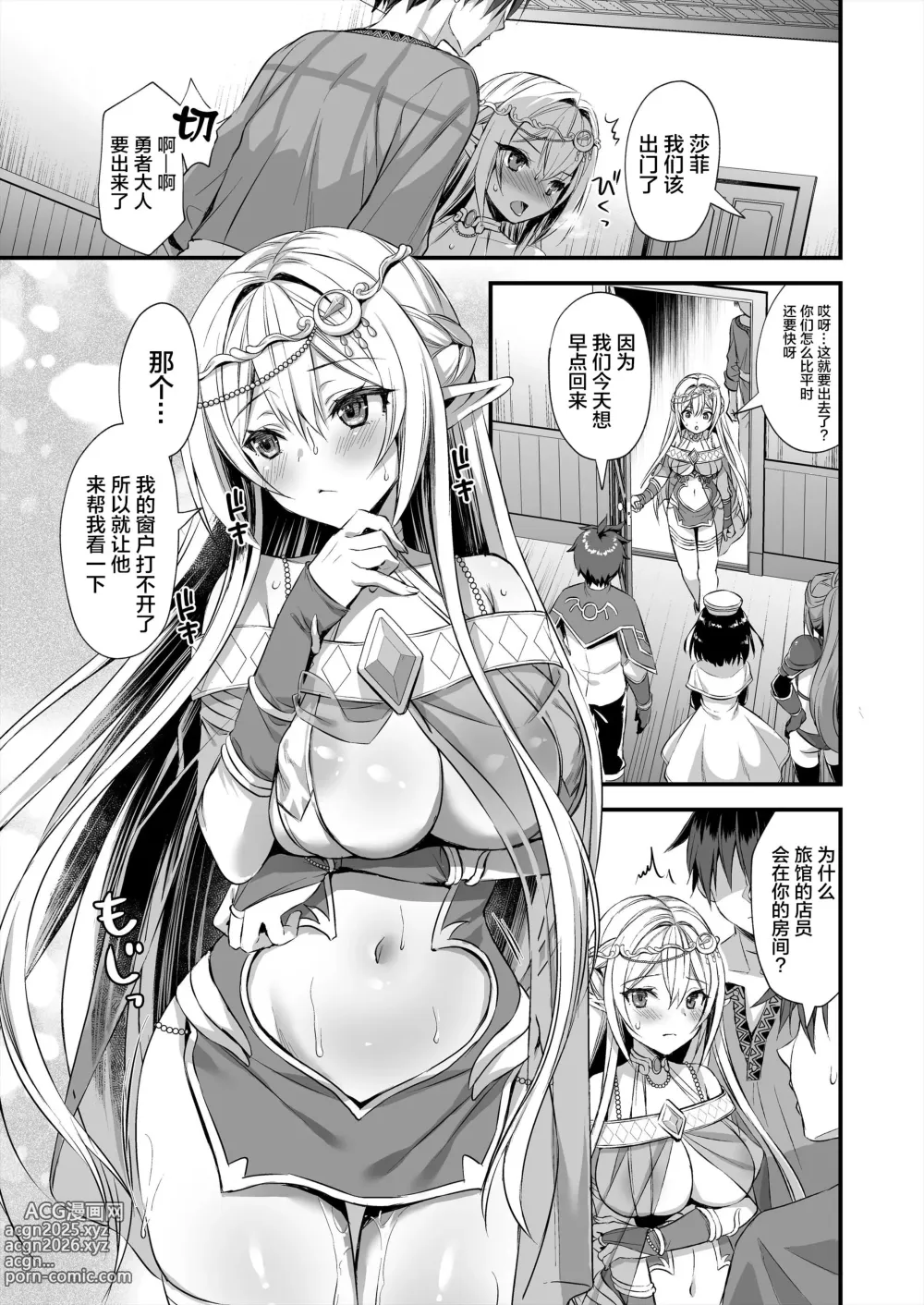 Page 53 of doujinshi 異世界エルフ発情の魔眼 1-7