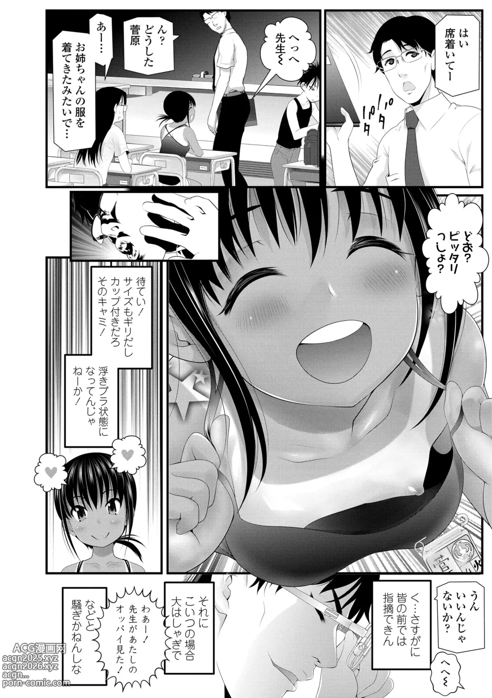 Page 110 of manga Wakarasetemo kono Egao (decensored)