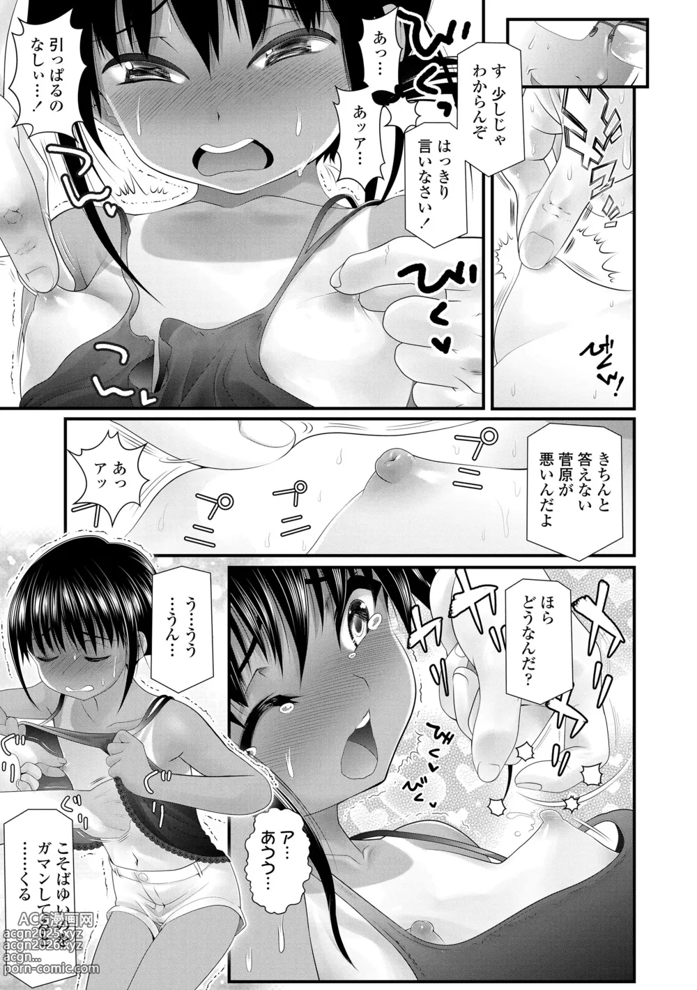 Page 117 of manga Wakarasetemo kono Egao (decensored)