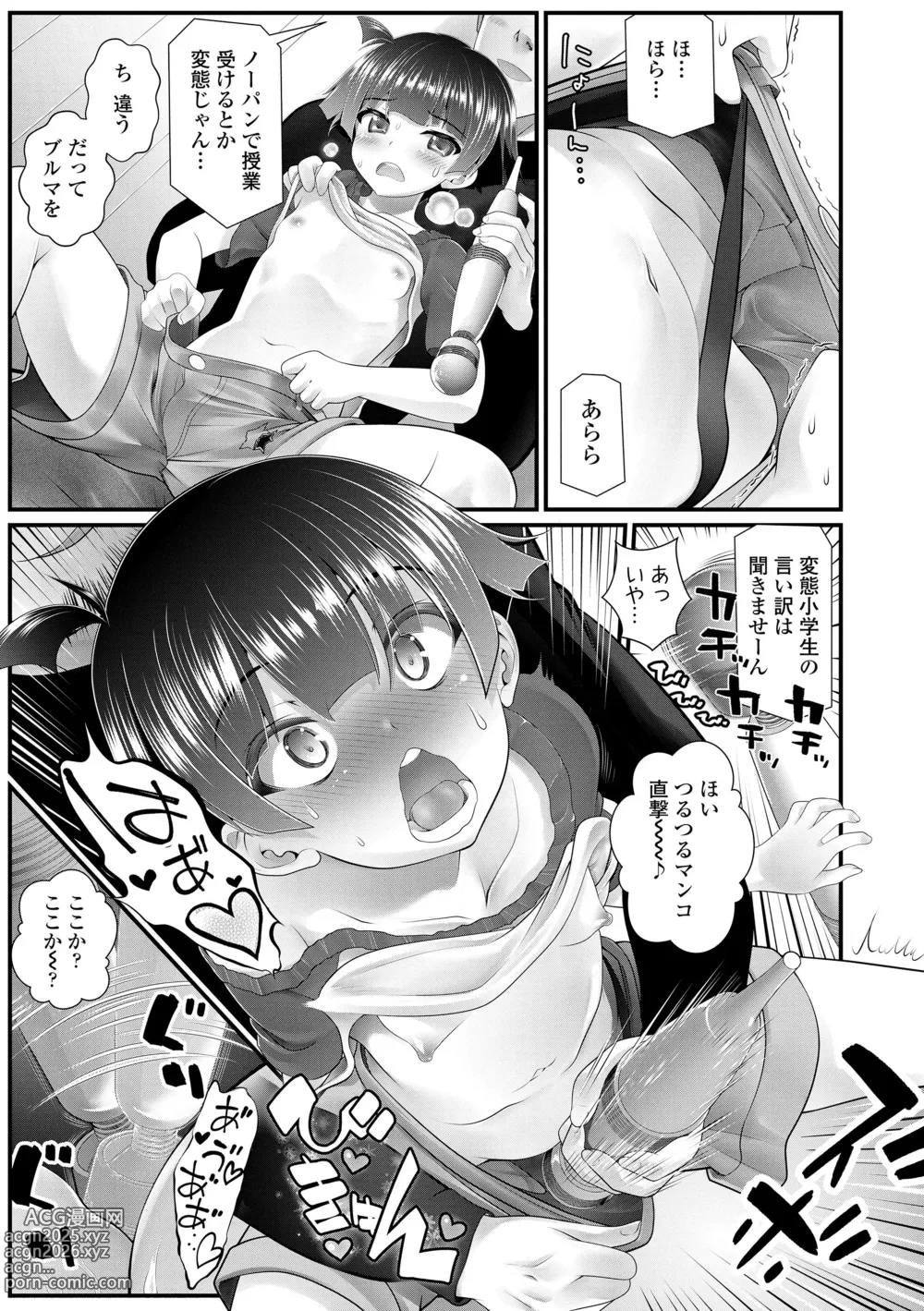 Page 145 of manga Wakarasetemo kono Egao (decensored)