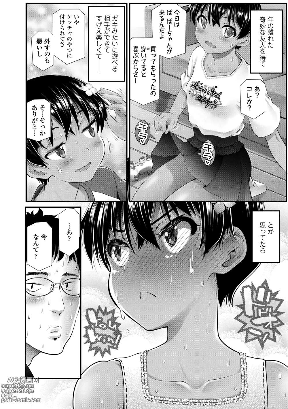 Page 32 of manga Wakarasetemo kono Egao (decensored)