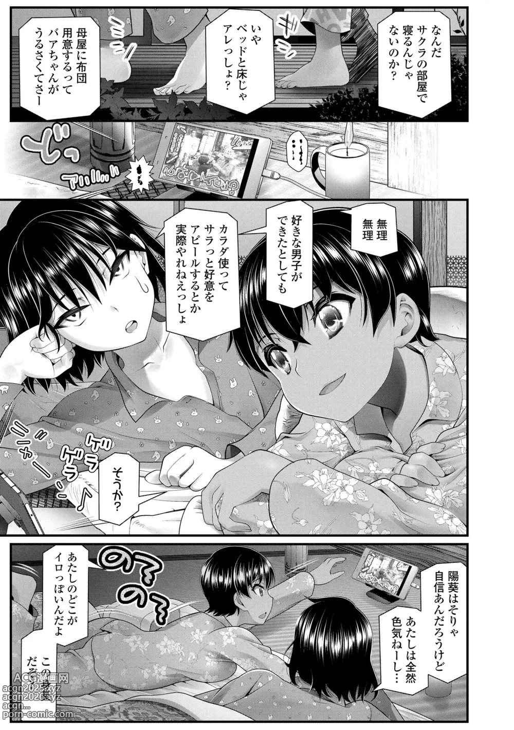 Page 57 of manga Wakarasetemo kono Egao (decensored)