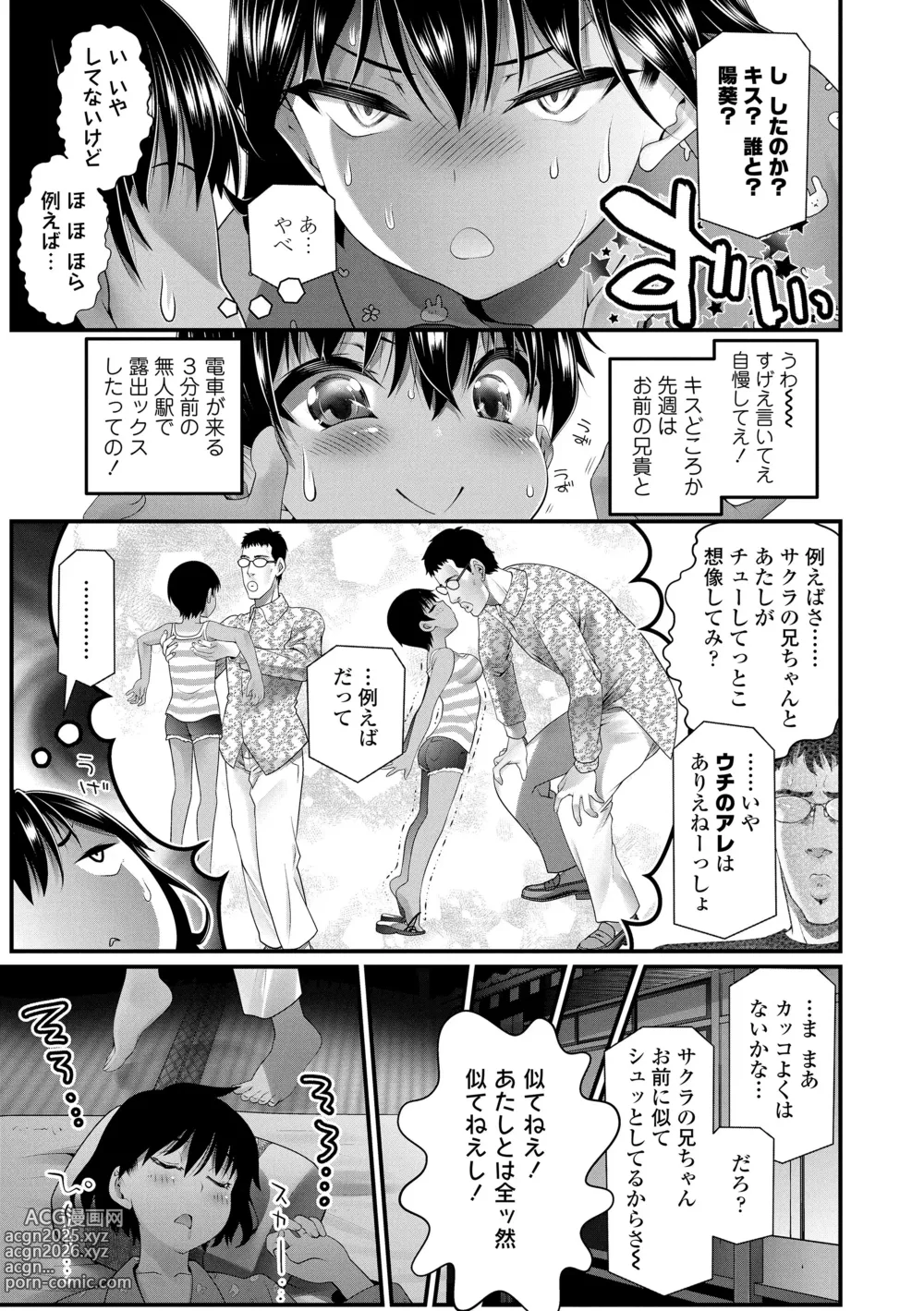 Page 59 of manga Wakarasetemo kono Egao (decensored)