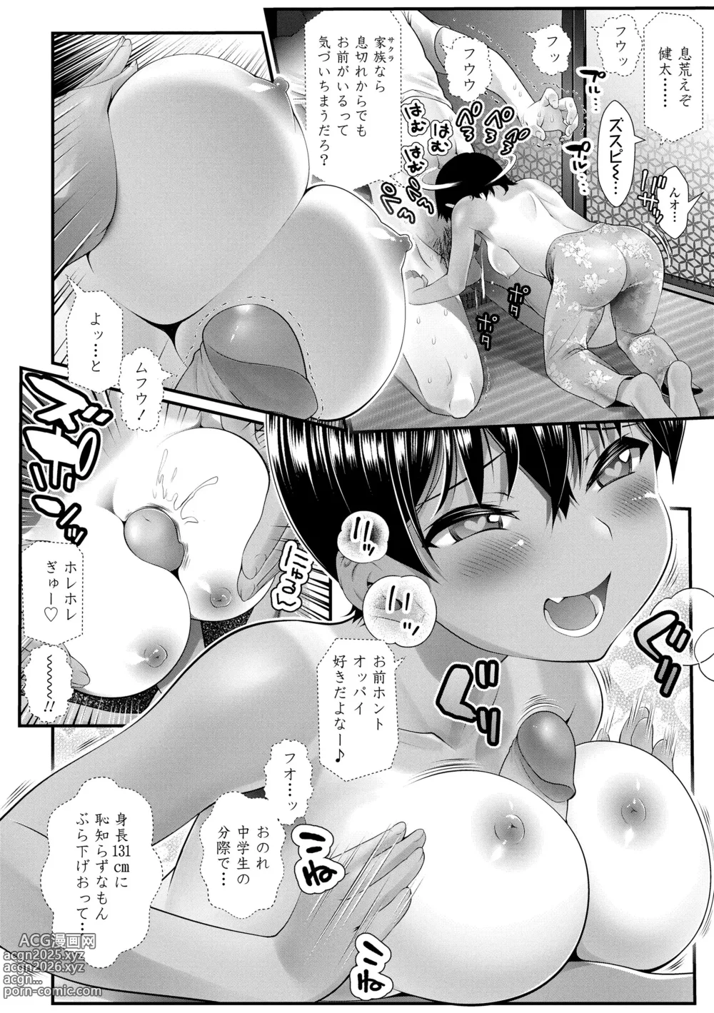 Page 62 of manga Wakarasetemo kono Egao (decensored)