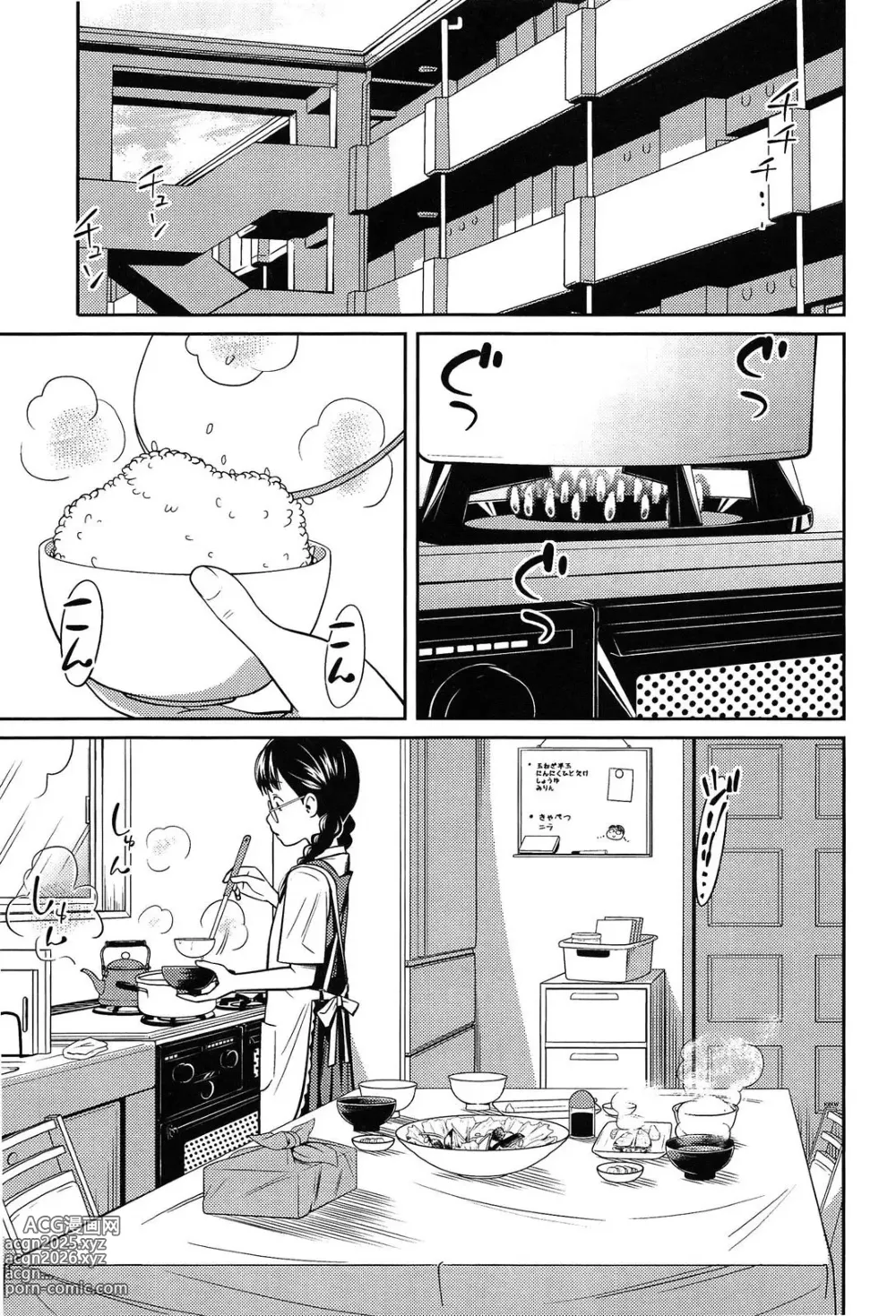 Page 5 of manga Mattina con la Sorellina