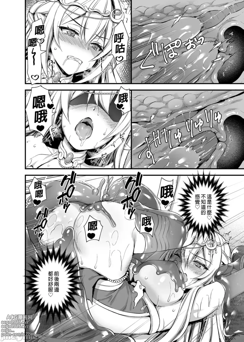 Page 123 of manga 魔眼