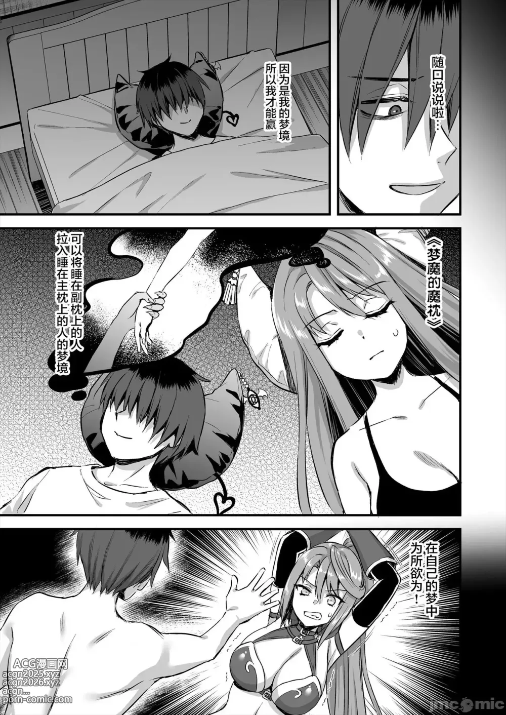 Page 301 of manga 魔眼
