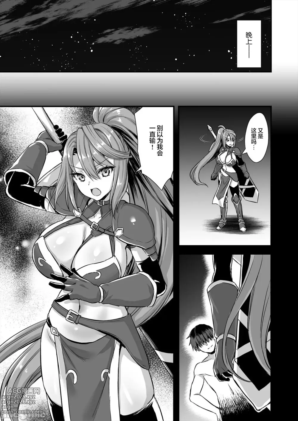 Page 311 of manga 魔眼