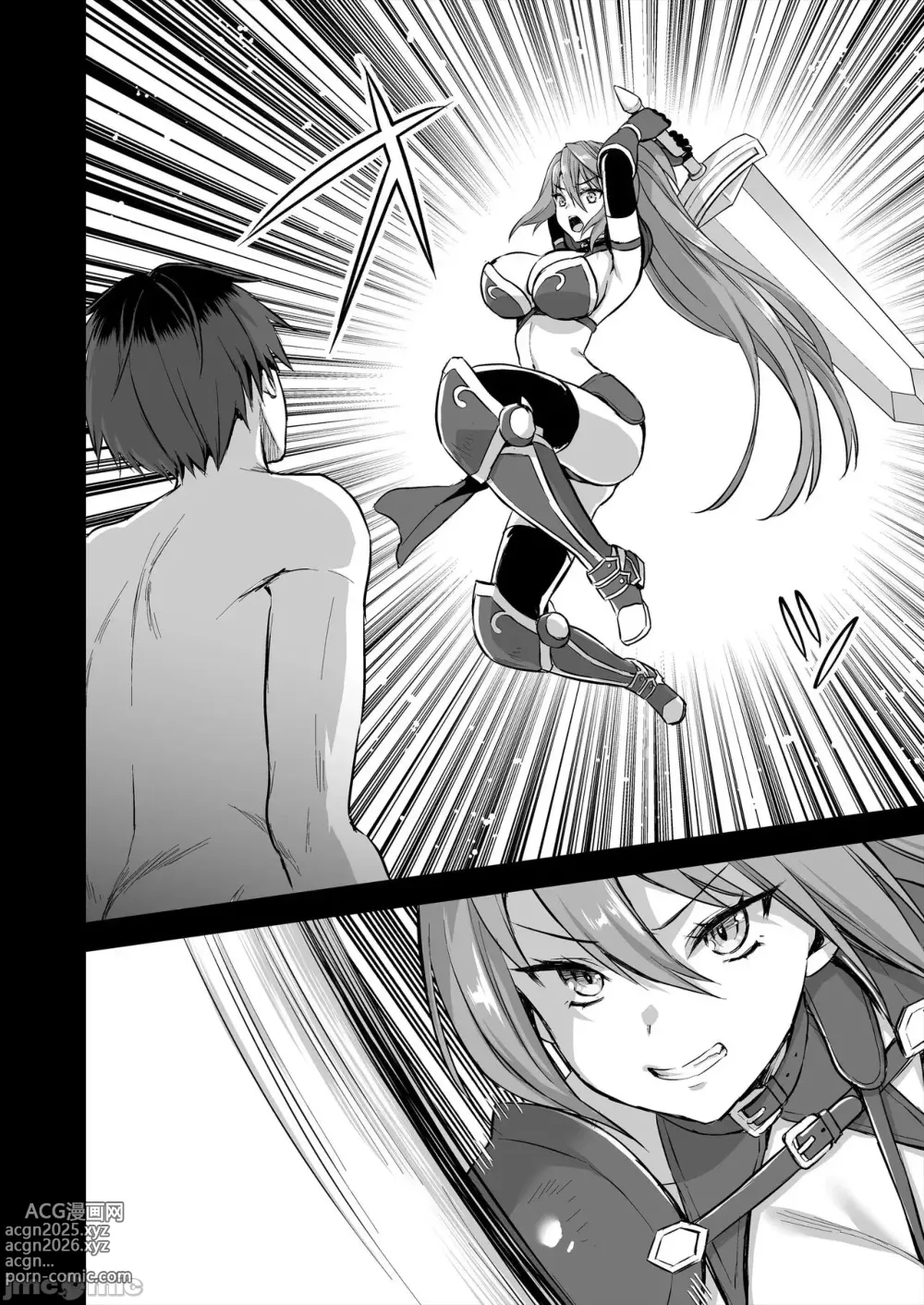 Page 312 of manga 魔眼