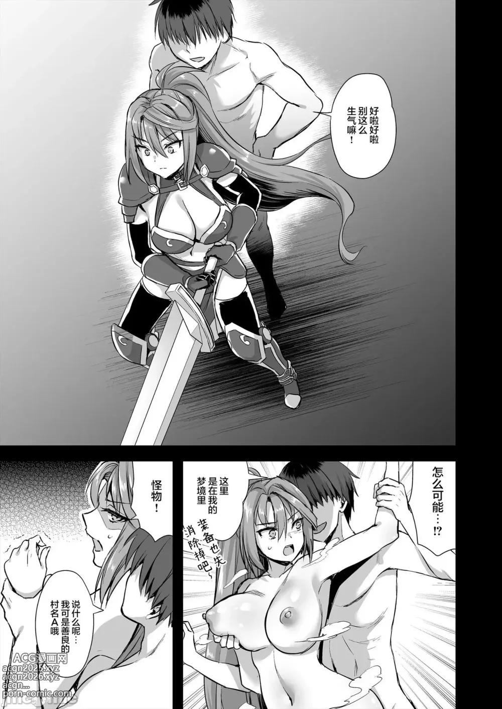 Page 313 of manga 魔眼