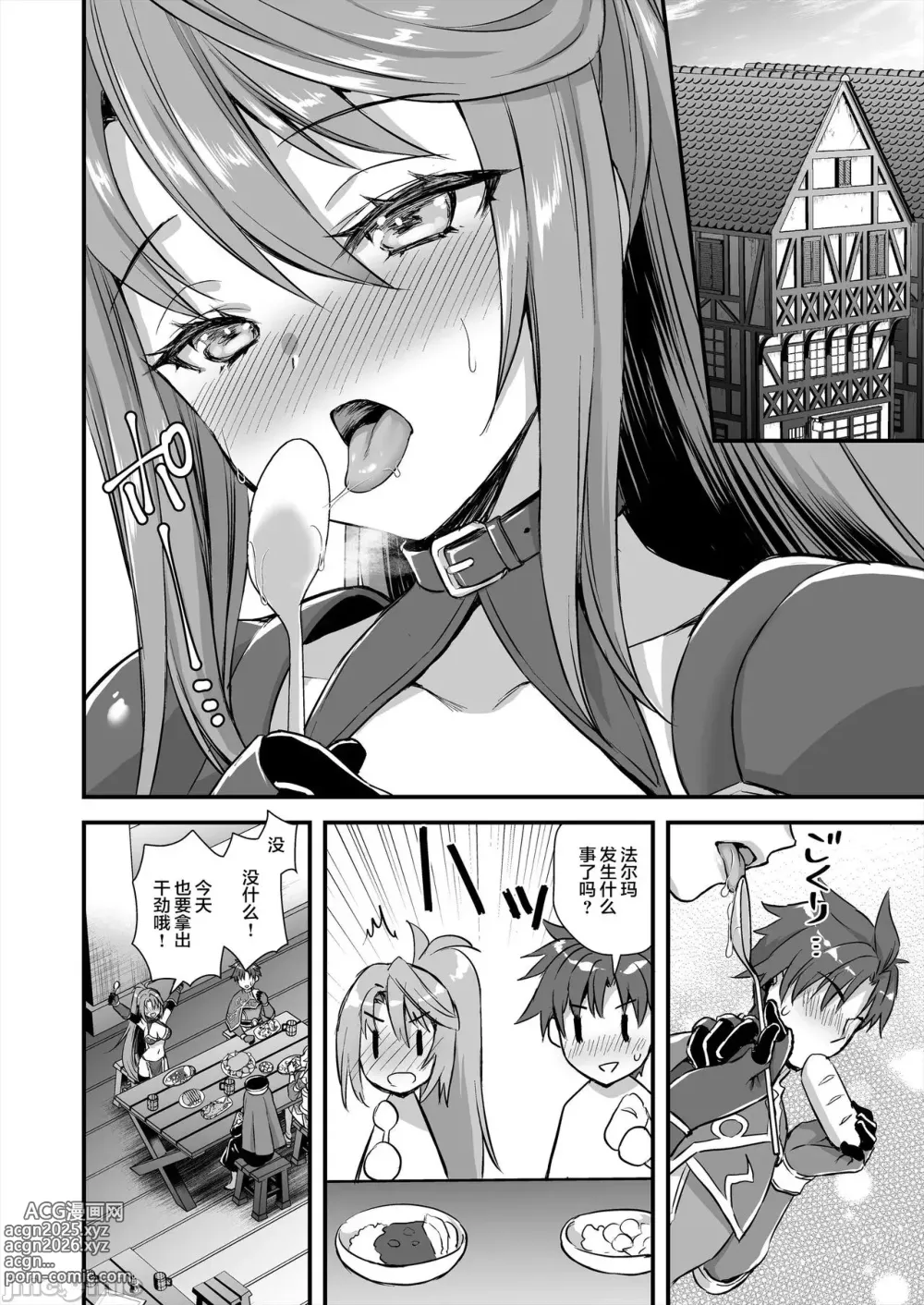 Page 322 of manga 魔眼