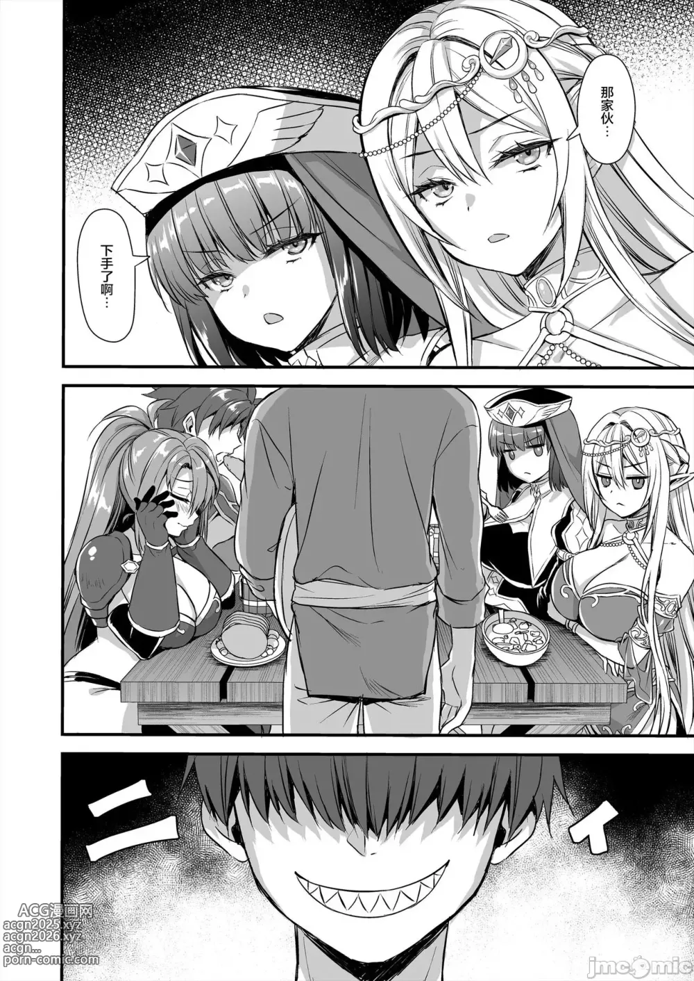 Page 328 of manga 魔眼