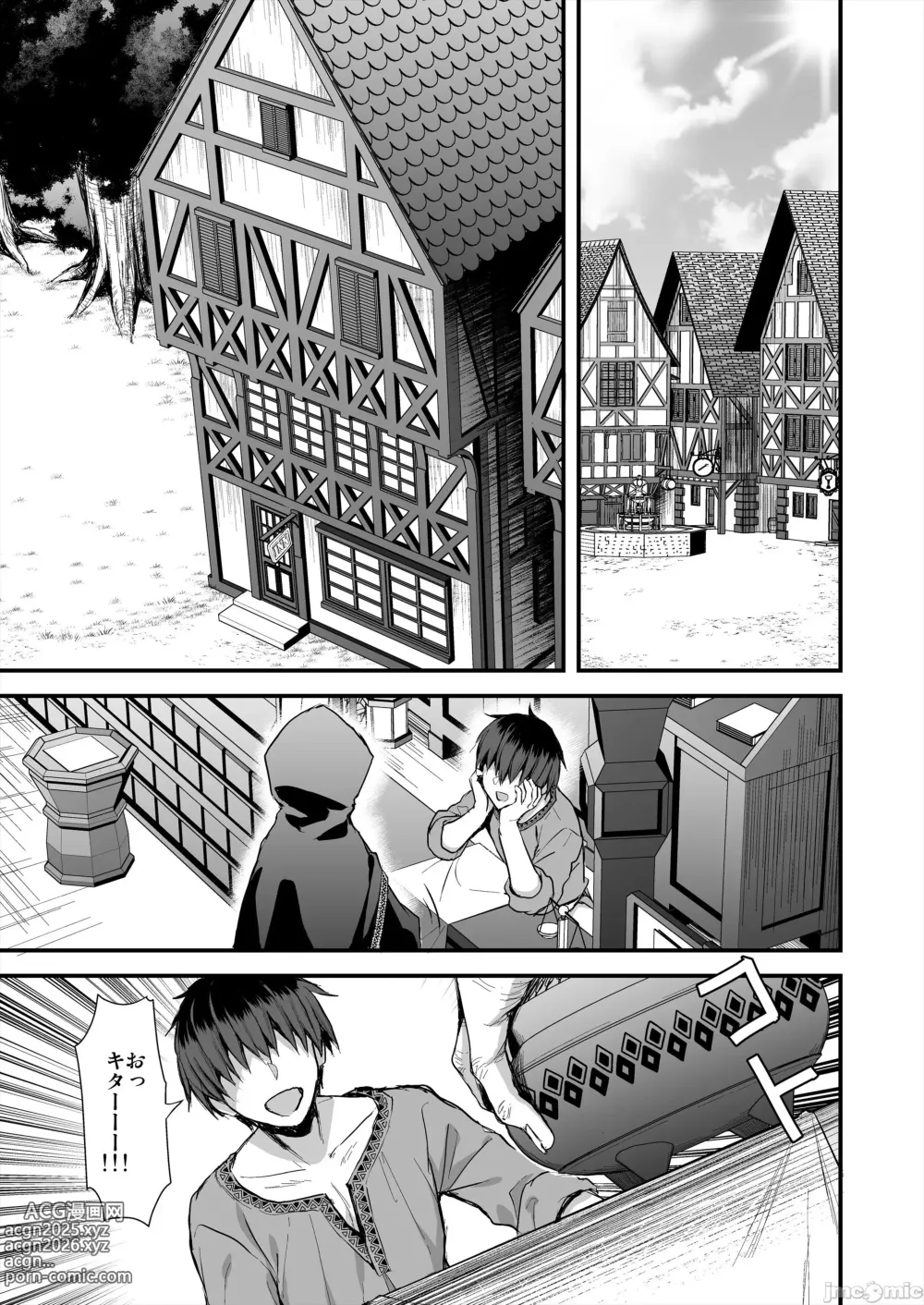Page 331 of manga 魔眼