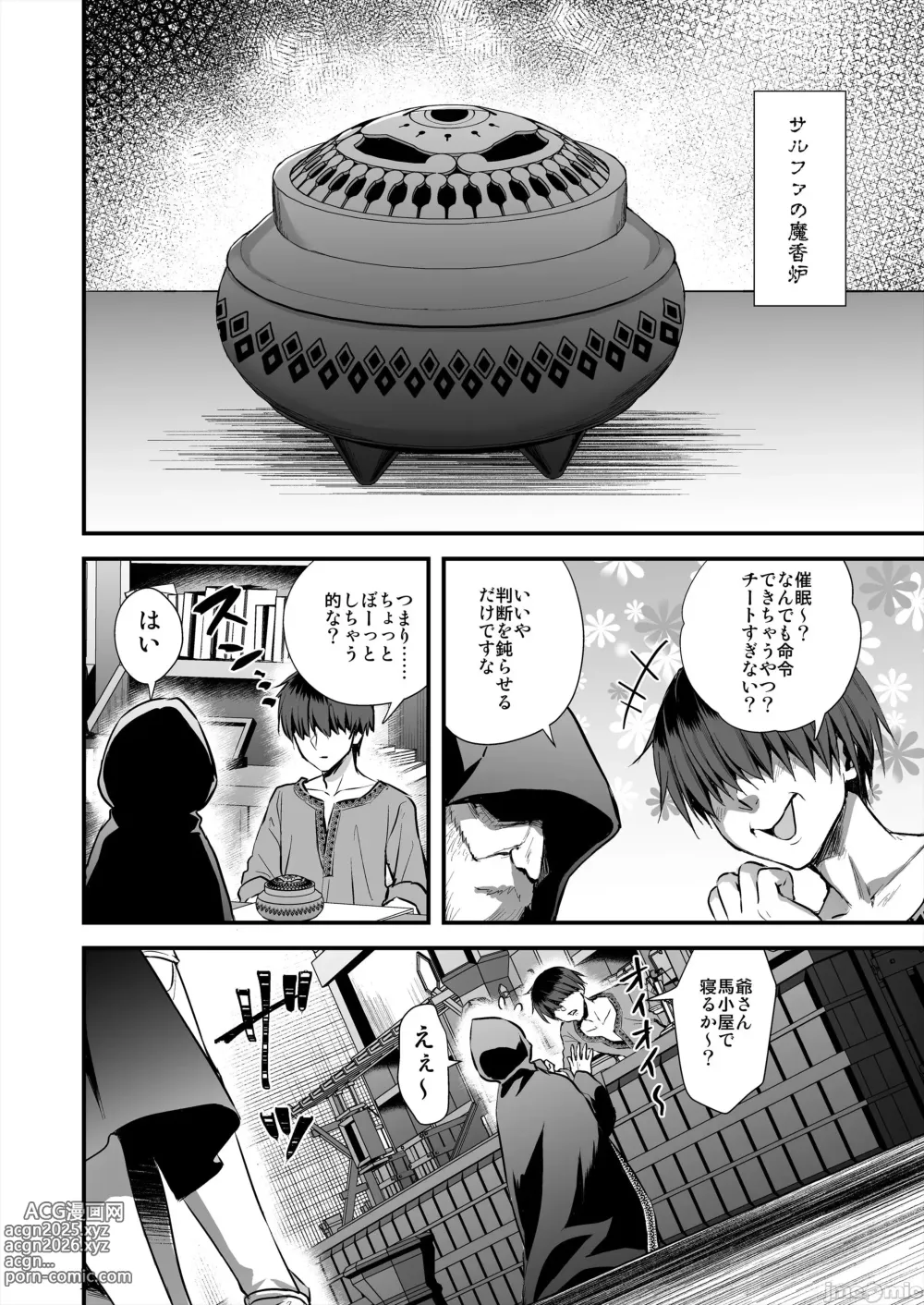 Page 332 of manga 魔眼