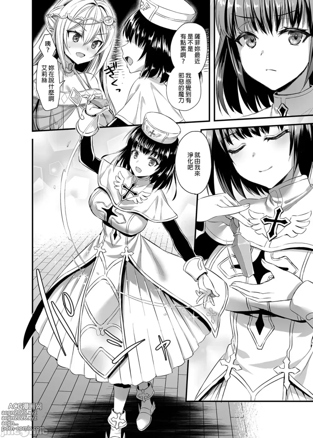 Page 56 of manga 魔眼