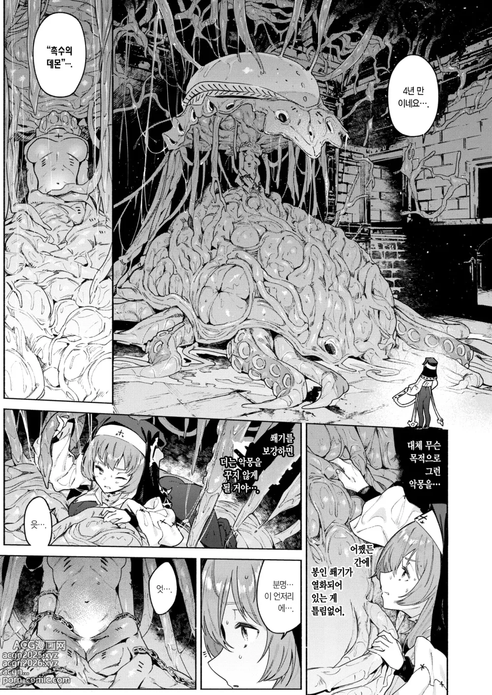 Page 6 of manga 루루의 속삭임