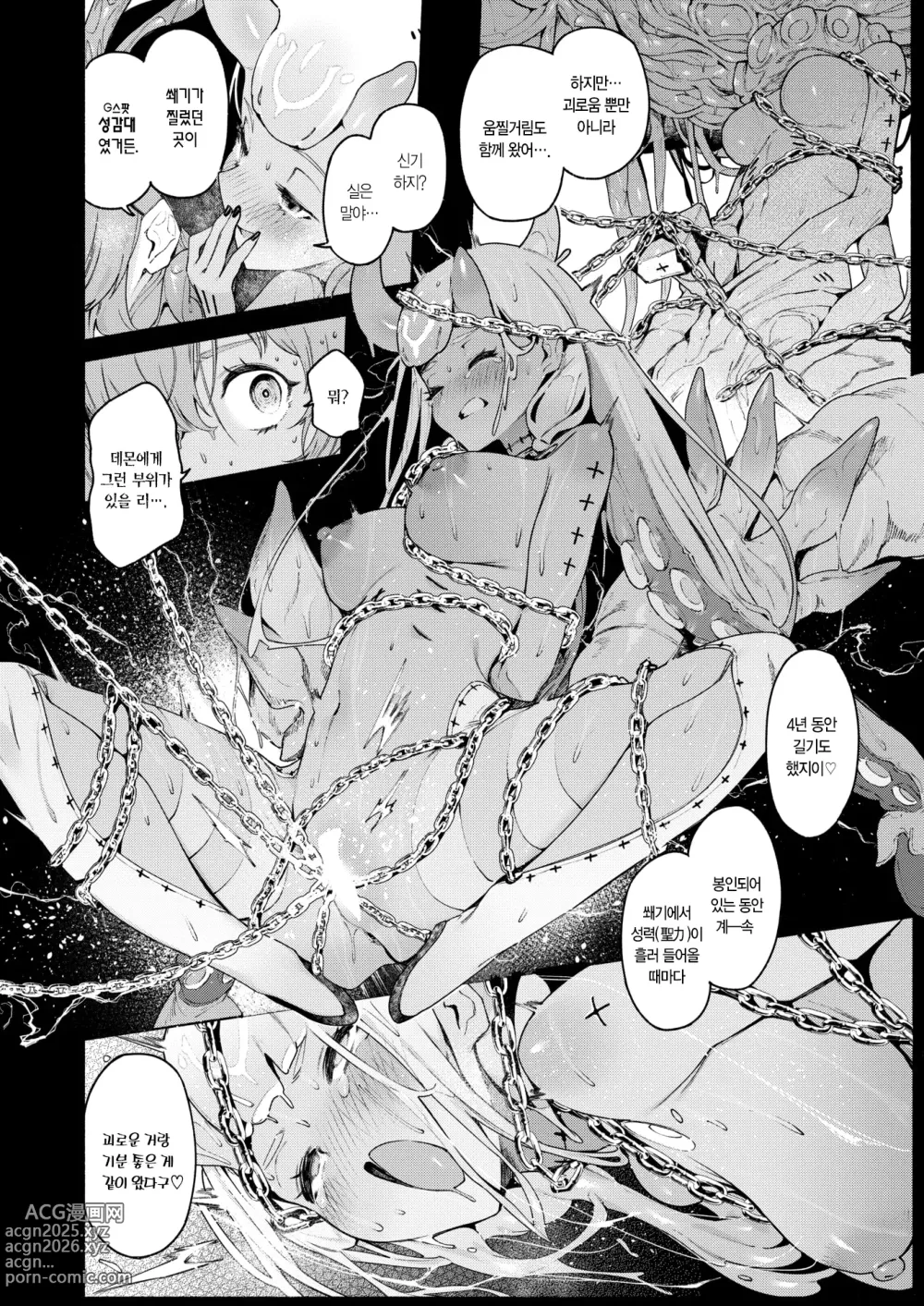 Page 9 of manga 루루의 속삭임