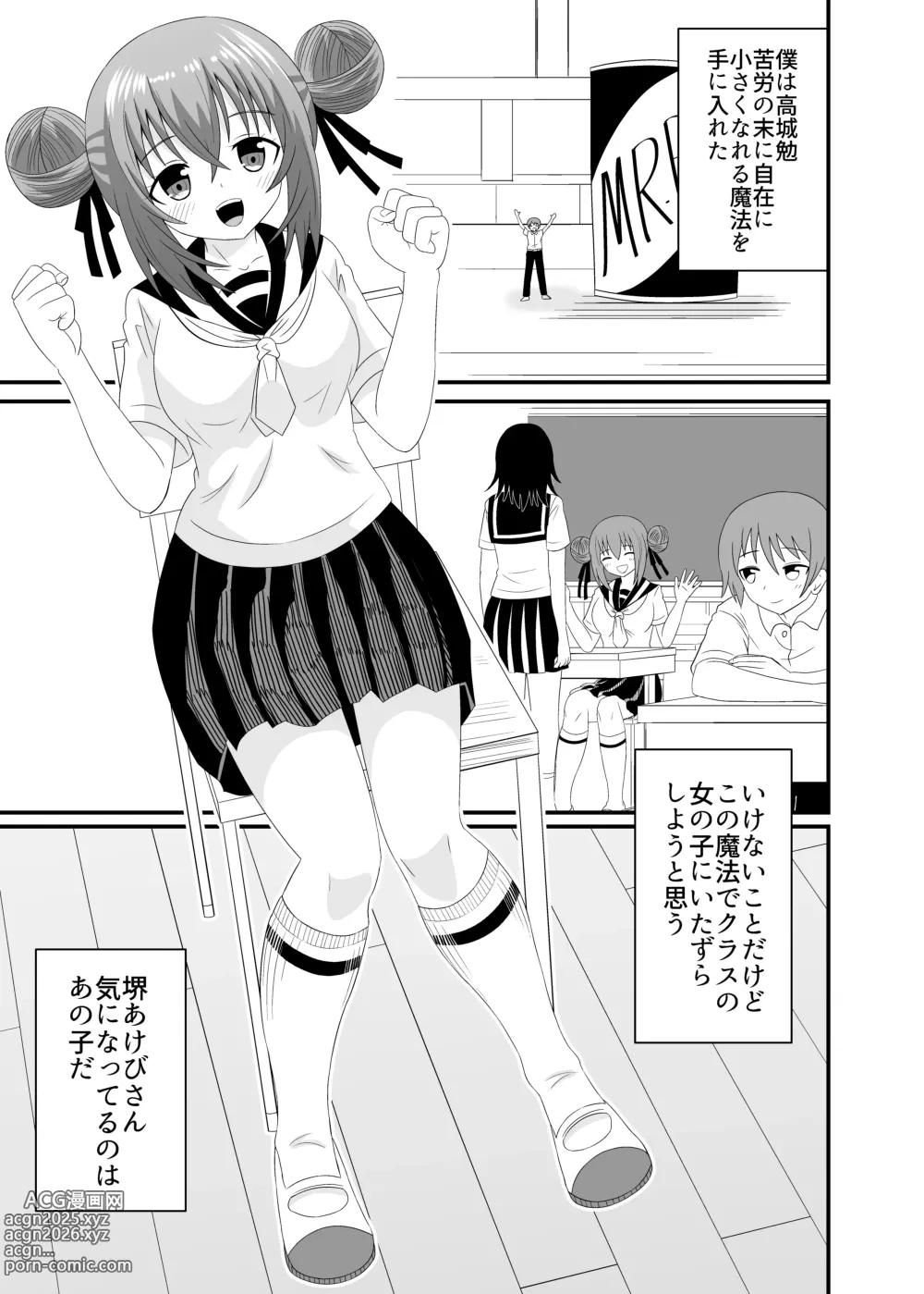 Page 2 of doujinshi Kizukazu Marunomi sarete Full Tour