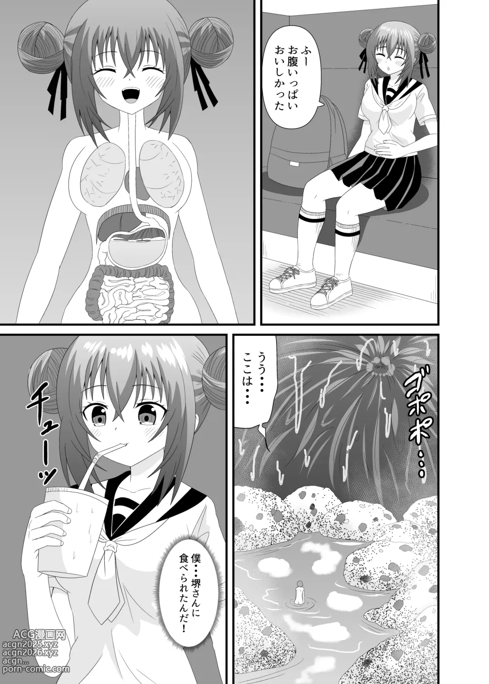 Page 12 of doujinshi Kizukazu Marunomi sarete Full Tour