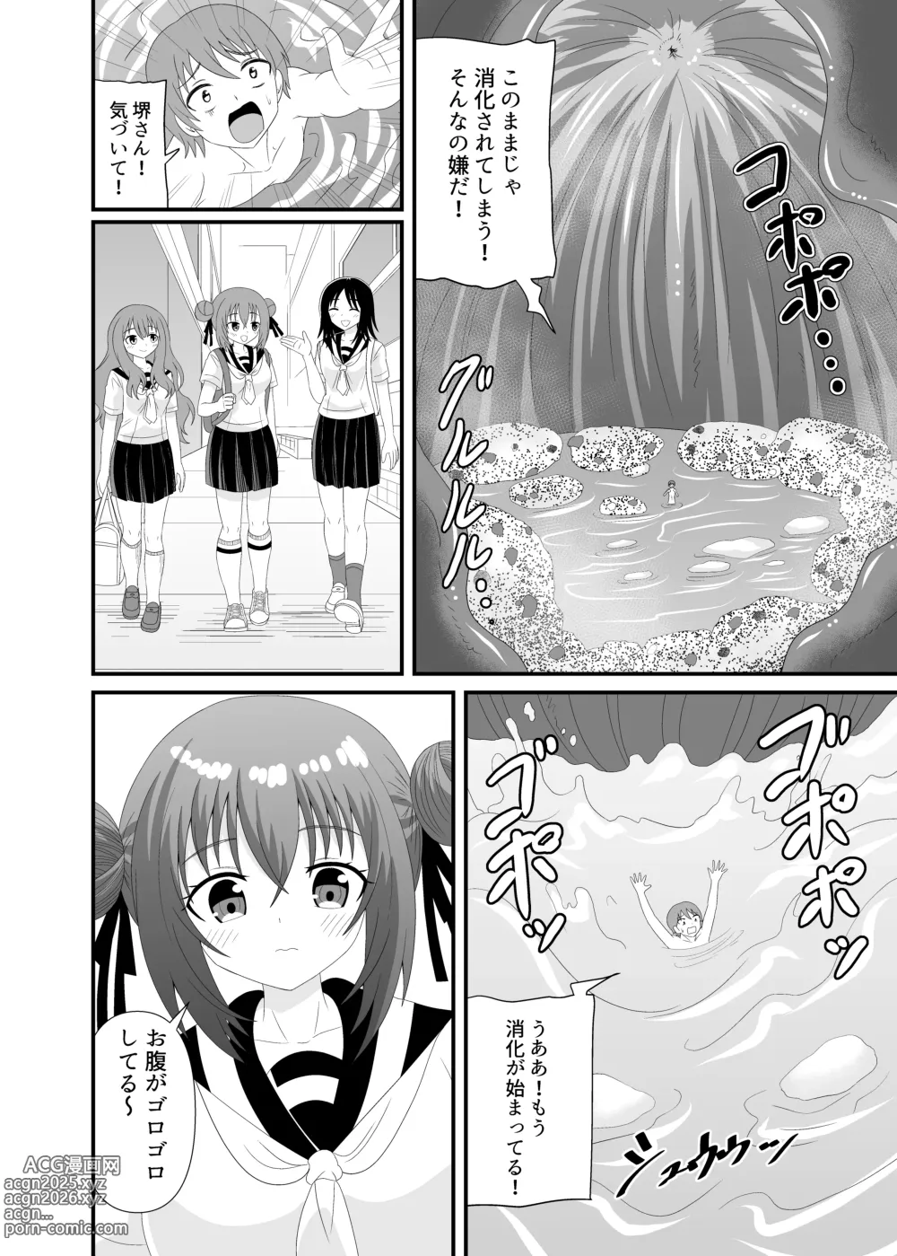 Page 13 of doujinshi Kizukazu Marunomi sarete Full Tour