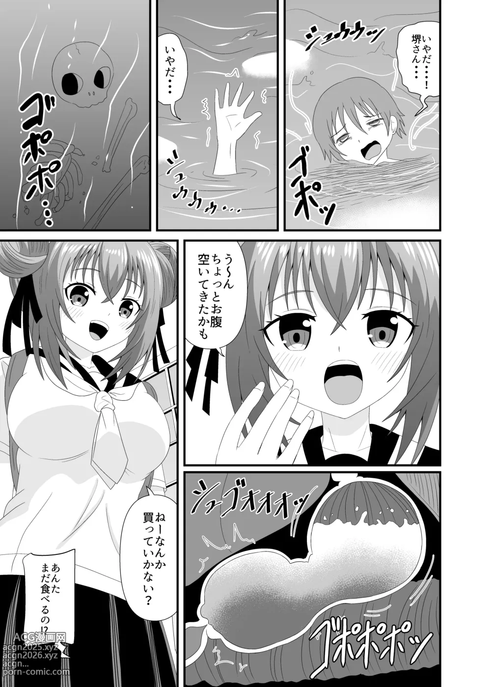 Page 14 of doujinshi Kizukazu Marunomi sarete Full Tour