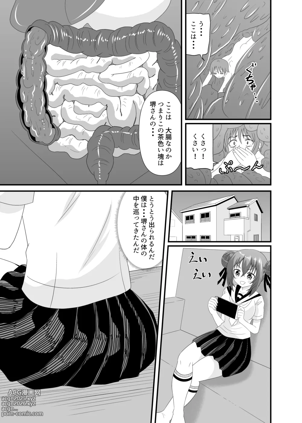 Page 16 of doujinshi Kizukazu Marunomi sarete Full Tour