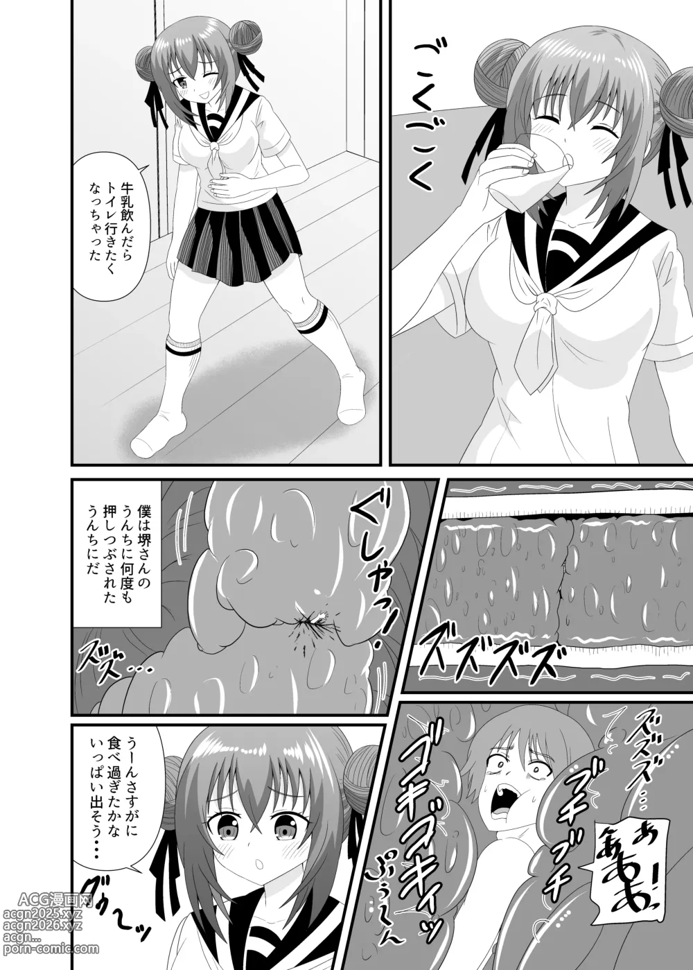 Page 17 of doujinshi Kizukazu Marunomi sarete Full Tour