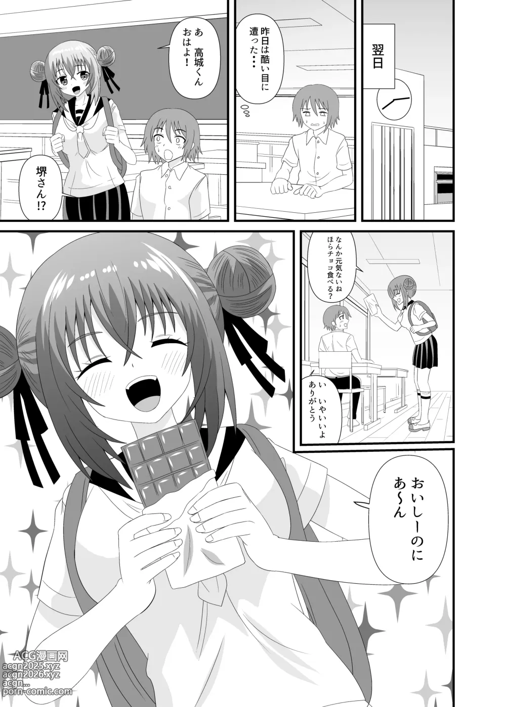 Page 22 of doujinshi Kizukazu Marunomi sarete Full Tour