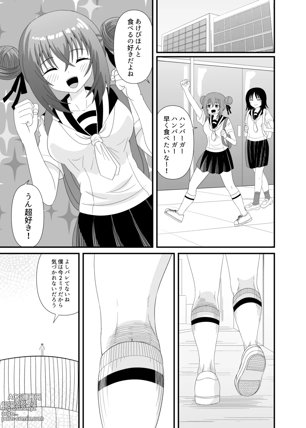 Page 4 of doujinshi Kizukazu Marunomi sarete Full Tour