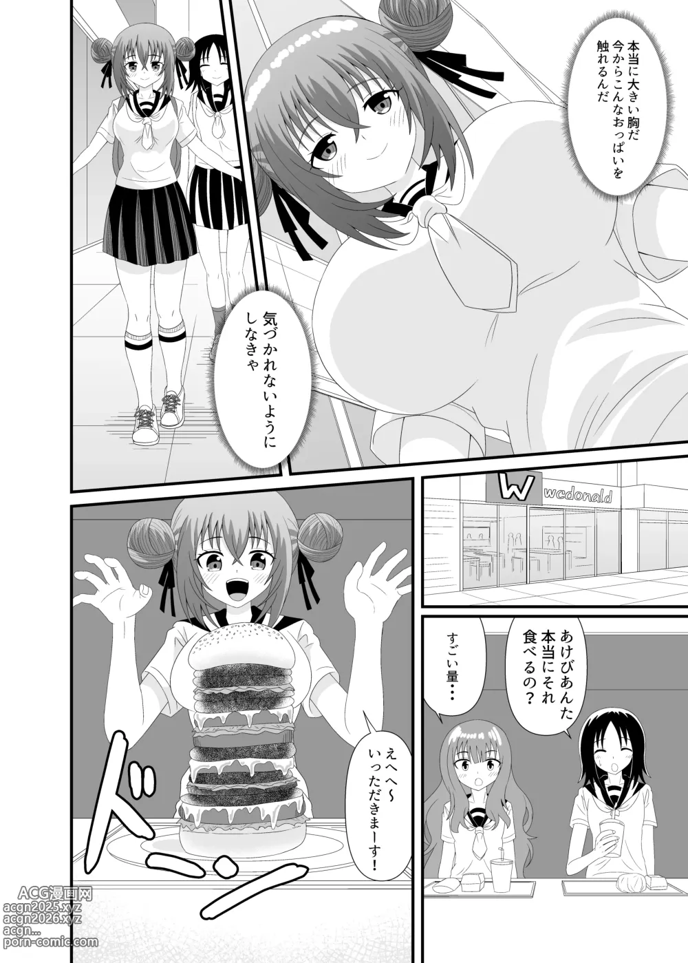 Page 5 of doujinshi Kizukazu Marunomi sarete Full Tour