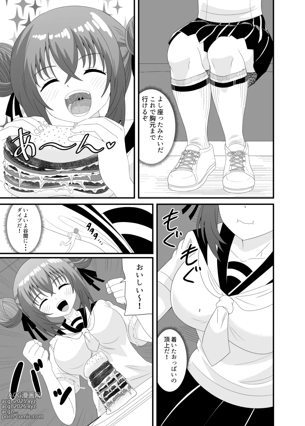 Page 6 of doujinshi Kizukazu Marunomi sarete Full Tour