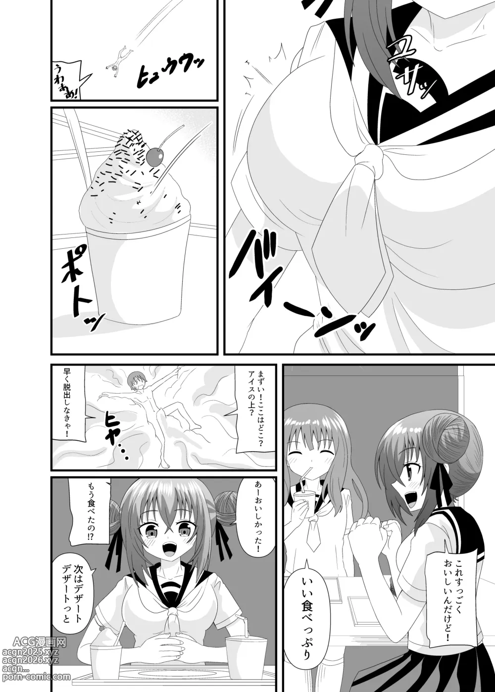 Page 7 of doujinshi Kizukazu Marunomi sarete Full Tour