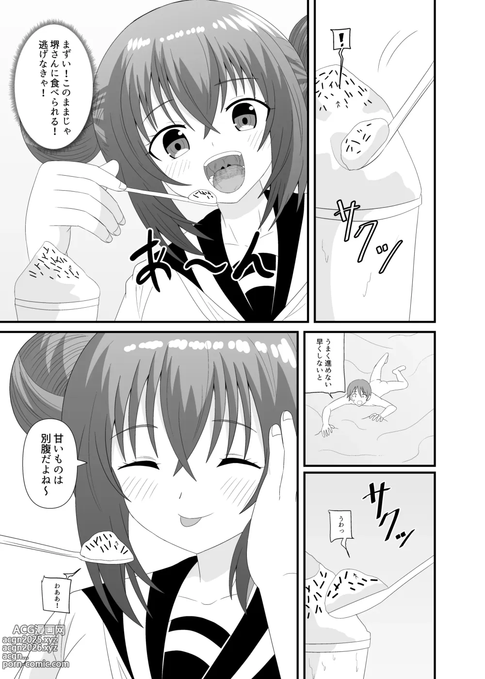 Page 8 of doujinshi Kizukazu Marunomi sarete Full Tour