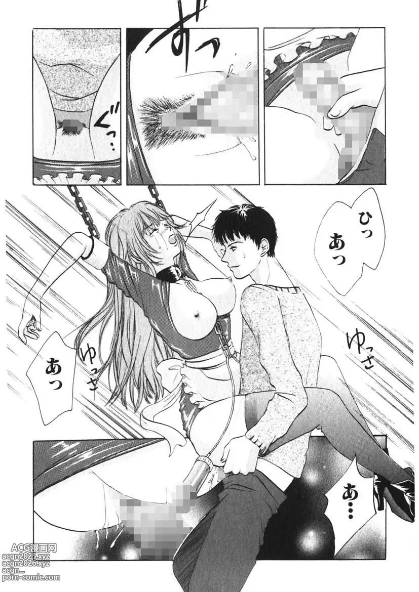 Page 11 of manga Toy Girl