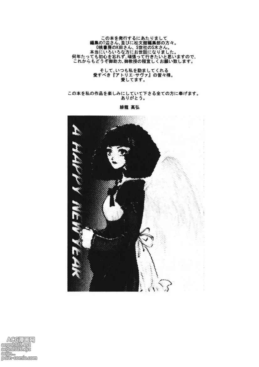 Page 169 of manga Toy Girl