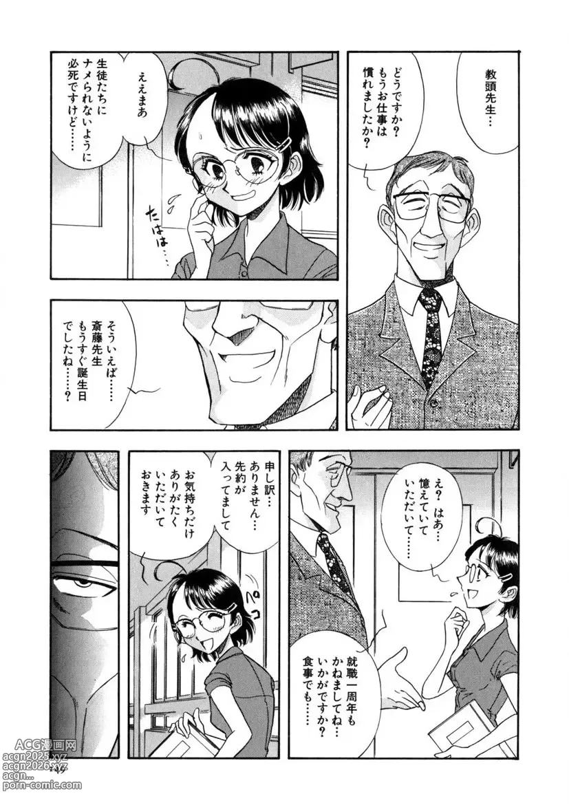 Page 150 of manga Winter Guarana