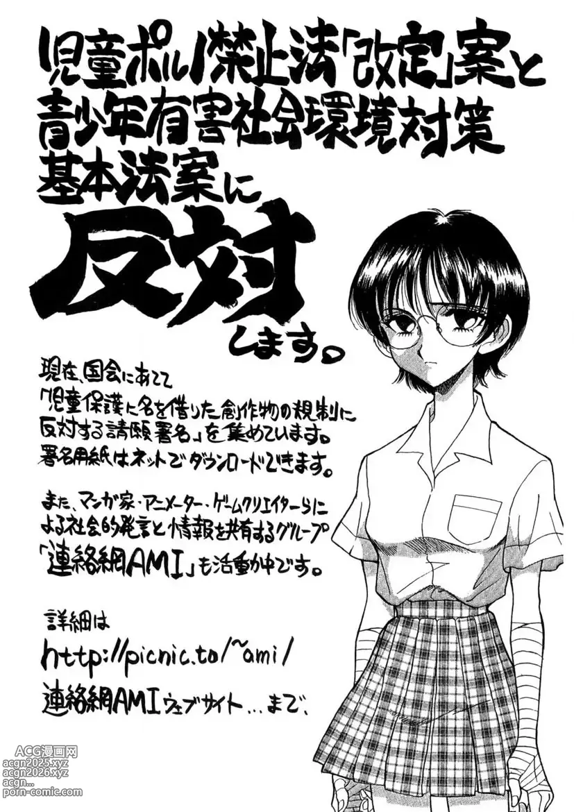 Page 167 of manga Winter Guarana